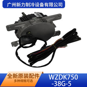 Guangzhou Xinli Refrigeration Equipment Wzdk750 38g 5 Brushless <b>Dc</b> <b>Motor</b> Flange Mount Ip54 Home Appliance - Product Image 1