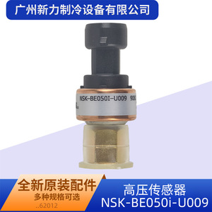 Sensor de Alta Presión Nsk Be050i U009 con Montaje Roscado, Accesorio para Aire Acondicionado Central - Product Image 3
