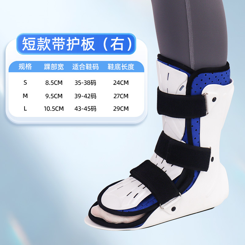 Versión corta con protector para el pie derecho.