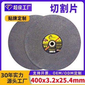 Disque de coupe abrasif en résine d'acier inoxydable de 16 pouces (400x3.2x25.4mm) pour outils de découpe et de formage - Exportation directe usine - Product Image 4