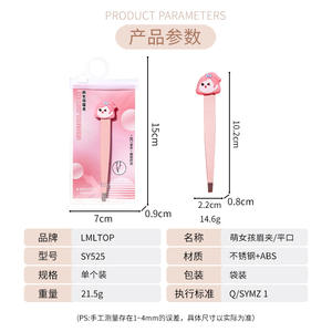 Pince à épiler pour sourcils LMLTOP Cute Girl, en acier inoxydable rose, pointe carrée pour une épilation précise - Product Image 3