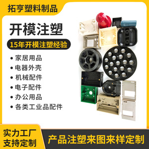 Foshan Tuoheng - Pieza de Plástico 80*10*15, Diseño y Producción de Moldes de Inyección Personalizados - Product Image 2