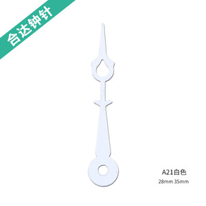 Heda <b>Clock</b> <b>Hands</b> A21 White 28mm 35mm Quartz Movement Parts - Product Image 4