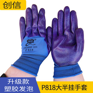 Chuangxin P818 Blue Plastic <b>Foam</b> Work Gloves Oil Proof Anti Slip <b>Waterproof</b> Rubber Latex Safety Gloves - Product Image 3