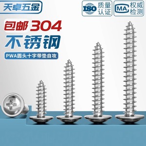 Tornillos autorroscantes de acero inoxidable 304 Tianzhuo con cabeza alomada M1.4 M2.3 M2.6 M3 M3.5 M4 con arandelas para unión de madera - Product Image 5