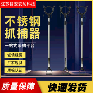 Dispositif de capture avec fourche en acier inoxydable pour usage extérieur, équipement de sécurité et accessoire de protection - Product Image 5