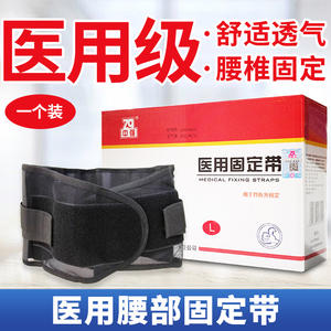 Ceinture de soutien lombaire respirante taille L Zhongqiang Medical pour fixation de fracture, usage adulte - Product Image 5