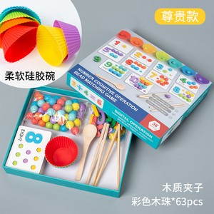 Jouets éducatifs <span class=keywords><strong>en</strong></span> <span class=keywords><strong>bois</strong></span> <span class=keywords><strong>en</strong></span> promotion : Aides pédagogiques de mathématiques pour l'éveil des enfants avec <span class=keywords><strong>perles</strong></span> à clipser - Product Image 4