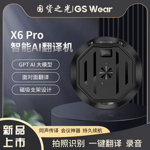 Aplicación de traductor magnético inteligente X6 Pro Ai, conexión de grabación de reuniones, memoria de 32G, traducción cara a cara, 70 idiomas - Product Image 4
