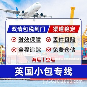 Ligne de fret aérien express Chine vers le Royaume-Uni, marchandises sensibles, double dédouanement, taxes incluses, livraison rapide depuis le port de Shenzhen - Product Image 1