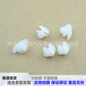 Honda Toyota Subaru Door Weatherstripping Clips 9.5mm 14.5mm <b>Plastic</b> Fasteners for Automotive Sealing <b>Strips</b> - Product Image 5