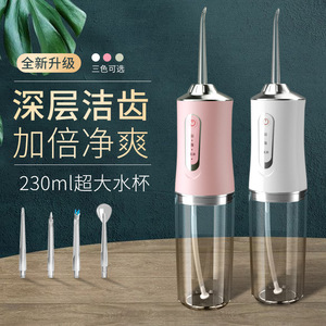Hydropulseur électrique portable 230 ml rechargeable avec batterie 800 mAh pour l'hygiène buccale des adultes - Product Image 1