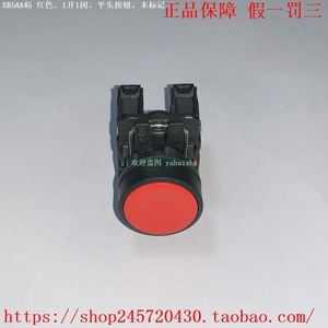 Schneider Electric <b>Push</b> <b>Button</b> <b>Switch</b> XB5AA45 Red 1NO1NC Flat Head No Marking IP65 Plastic Screw Terminal - Product Image 1