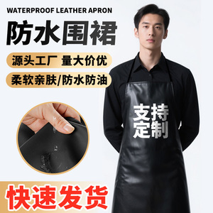 Leather Apron Waterproof Oil Resistant Solid Color Work Suit For Home Catering Slaughtering Adults - Product Image 5