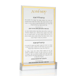 Scatola regalo in acrilico Premium Judaica Lucite Hadlokas Neiros porta fiammiferi barattolo e scatola di beneficenza Tzedakah per Shabbat - Product Image 6