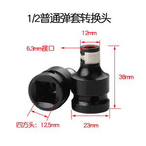 Tsx Electric Wrench Adapter Chrome Vanadium Steel High Torque Conversion Head For <b>Drill</b> And Pneumatic Screwdriver - Product Image 2