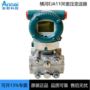 ทรานสมิตเตอร์ความดันแตกต่าง Yokogawa รุ่น EJA110E ย่านวัด10,000 Pa ความแม่นยำ0.075ระดับการป้องกัน IP65ตัวเรือนสแตนเลสสัญญาณเอาต์พุต4–20มิลลิแอมป์ - Product Image 3