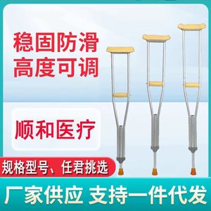 Béquilles réglables en alliage d'aluminium, hauteur réglable, aide à la marche pour le soutien de la mobilité, capacité de charge de 300 lb - Product Image 4