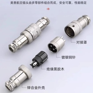 Connecteur de prise et de fiche d'aviation GX16, 2 à 9 broches, 7A, 125V, en alliage d'aluminium, pour usage industriel - Product Image 2