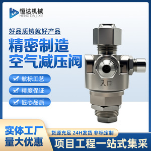 เครื่องปรับแรงดันลม KJY รุ่น KJY-18 วาล์วลดแรงดันไนโตรเจนสแตนเลส ควบคุมด้วยลม - Product Image 5