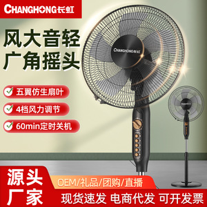 Changhong <b>Standing</b> <b>Fan</b> 38x117Cm Timer Oscillating Electric <b>Fan</b> For Home Office Dormitory - Product Image 3