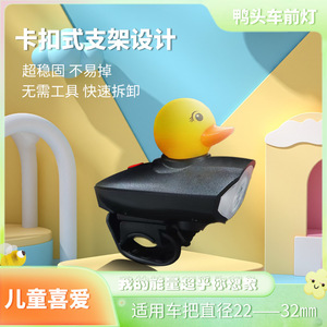 <b>Bicycle</b> Bell With Duck <b>Light</b> Waterproof Bike Horn For City Bike Battery Powered Cycling Accessory - Product Image 5