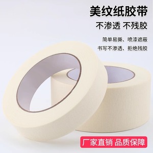 Ruban adhésif décoratif en papier, épaisseur 1,8 mm, sans résidu, déchirable à la main, pour la création artistique et le scellement des bords - Product Image 4