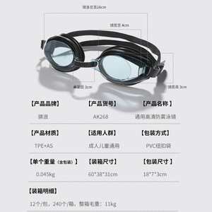 Gafas de Natación Qilang AK268 Antivaho TPE AS Universales para Adultos y Niños, 16 cm de Ancho, Alta Definición, Gafas de Buceo Impermeables - Product Image 1