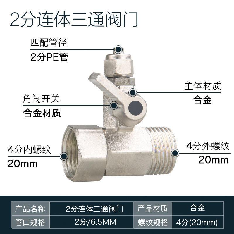 Tés en alliage à 2 points [200 pièces/boîte]