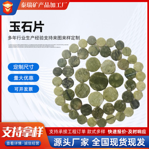 Rodajas Redondas de Jade Verde Pulido de 25, 30, 40, 50mm para Relleno de Cojines, Colchones y Asientos, Piedra de Hebei, China - Product Image 5