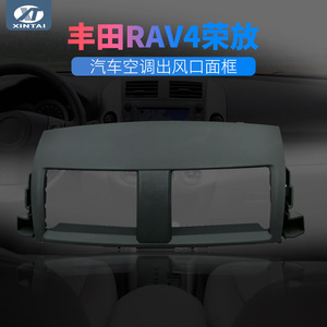 แผงหน้าปัด XINTAI Dash Frame RAV4 สำหรับตกแต่งภายในรถยนต์ Toyota RAV4 ทำจากวัสดุ ABS - Product Image 5