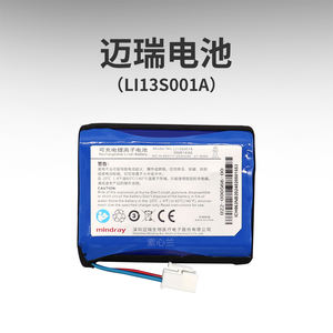 オリジナルの Mindray ECG モニター バッテリー LI13S001A (半固体状態の LiCoO2 カソード) UMEC6/UMEC7/UMEC10/UMEC12 用 - Product Image 3
