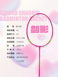 High Modulus Carbon Custom Design Original Top Brand Quality Feather Single <strong>Badminton</strong> <strong>Racquet</strong> - Product Image 3