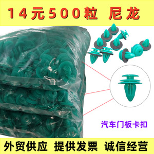 Auto Door Panel Clip Nylon Green 90467-A0005 Universal <b>Car</b> <b>Interior</b> Fastener Fixing Clip For Repair Replace - Product Image 5
