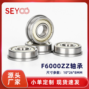 ลูกปืนเม็ดกลมร่องลึก SeYoo รุ่น F6000ZZ ขนาด 10x26x8 มม. ผลิตจากเหล็กโครเมียม ปิดผนึกแบบ ZZ สำหรับอุปกรณ์ออกกำลังกาย - Product Image 5