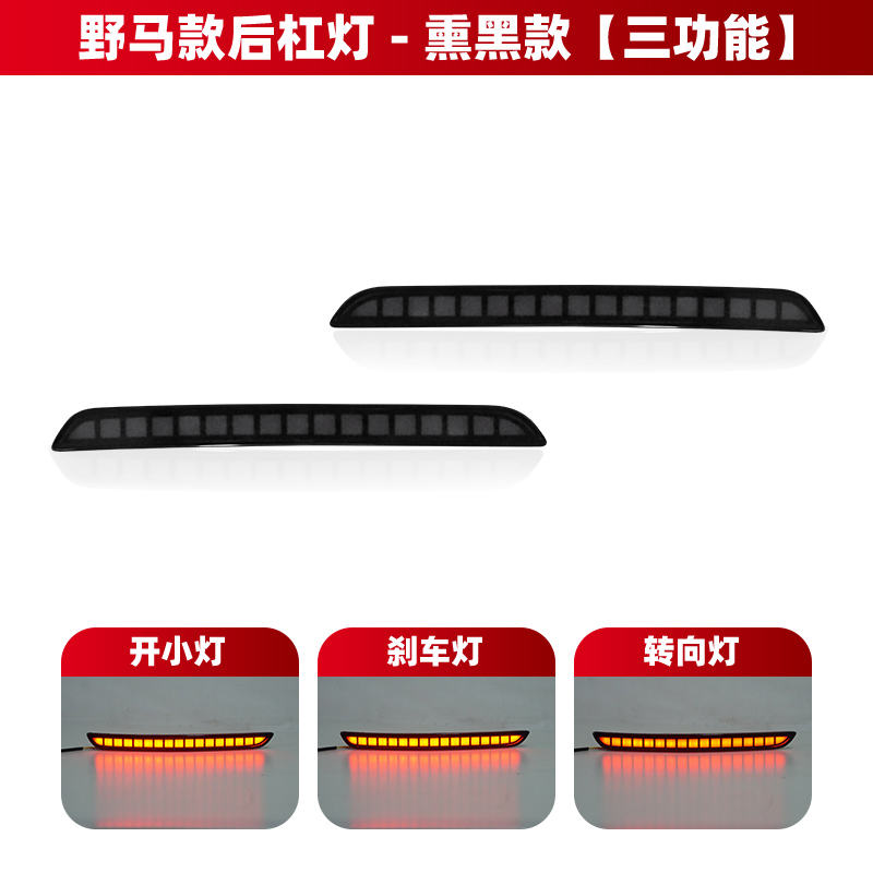 Mustang --- Smoke Black