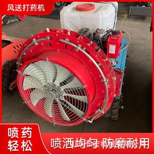 Agricultural <b>Sprayer</b> Track Mounted Remote Control Farm Use Engine <b>Powered</b> - Product Image 5