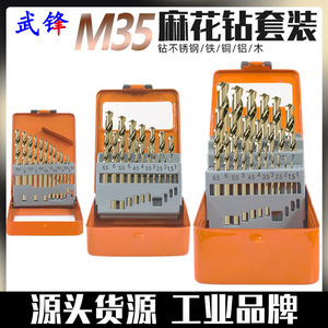 Fuxin Twist Drill Bit 1-13mm Cobalt Steel Metal Drilling Straight Shank Set - Product Image 5