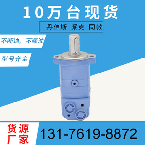 Motor Cicloidal Orbital 104-1031-006 en Existencia, Motor Hidráulico Original del Fabricante 104-1032-006, Motor Orbital Serie 2000 - Product Image 4