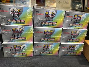 Authentique Boîte de Boosters de Cartes à Collectionner Pokémon Chinoises Originales 17.5 Blooming Legends Eevee CSV9.5C Scellée Collection Premium - Product Image 3