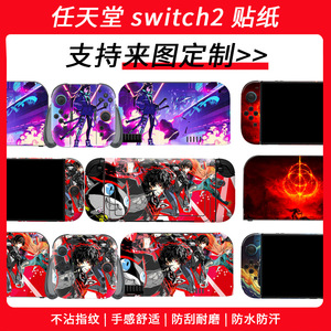 Vinilo Adhesivo para Nintendo Switch 2, Diseño de Anime y Dibujos Animados, Personalizado, Protector, con Laminado Brillante - Product Image 4