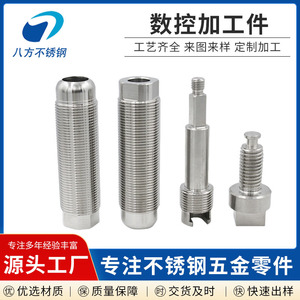 Piezas de torno CNC de ocho direcciones, acero inoxidable 304, mecanizado de precisión, hardware personalizado para maquinaria metálica - Product Image 2