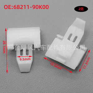 Toyota Land Cruiser <b>Window</b> Swivel Clip 68211-90K00 Plastic Fastener for FJ60 HJ60 BJ73 BJ74 BJ75 Trim <b>Panel</b> Repair - Product Image 1