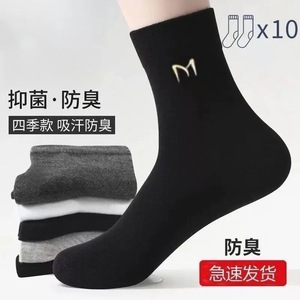 Men's Mid-Calf <b>Socks</b> M Size <b>Polyester</b> Fiber 90% Solid Color Antibacterial Breathable Business <b>Socks</b> - Product Image 5