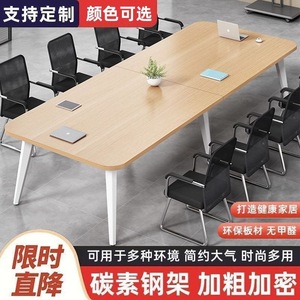 Table de conférence longue rectangulaire moderne pour bureau, capacité 11-15 personnes, design simple, table de travail, table de formation - Product Image 4