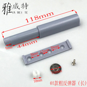 Ya Weite Magnetic <b>Rebounder</b> 118mm Long Cabinet Door Catch Furniture Hardware Accessory - Product Image 1