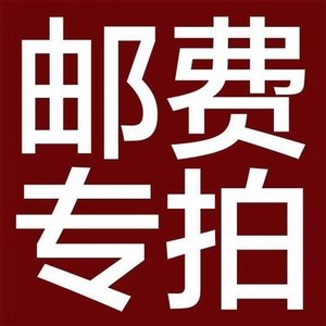 Lichang Shipping Fee Special Offer Standard For Freight Difference Supplement Logistics Management - Product Image 1