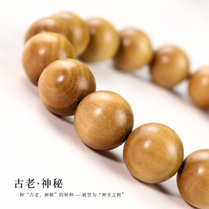 Bracelet en bois de santal ancien 12 mm, simple brin, unisexe, parfum naturel, cadeau pour les aînés, les dirigeants, la fête des pères - Product Image 2