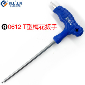 Penggong <b>T</b>-Wrench Hex <b>Key</b> 1.5mm Metric Explosion Proof Door Window Repair Tool - Product Image 5