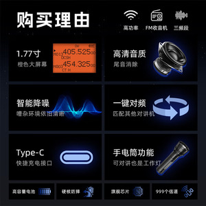 เครื่องส่งรับวิทยุ Baofeng Bf K6 หน้าจอ 1.77 นิ้ว กันน้ำมาตรฐาน IP54 แบตเตอรี่ 2800mah ชาร์จแบบ Type C วิทยุพกพา - Product Image 3